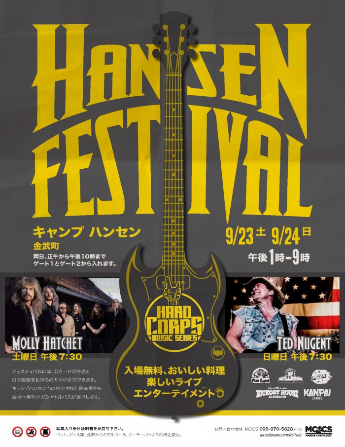 17-0497_Hansen Festival Japanese Ad